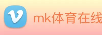 mk体育在线官网 - MK体育(中国) logo